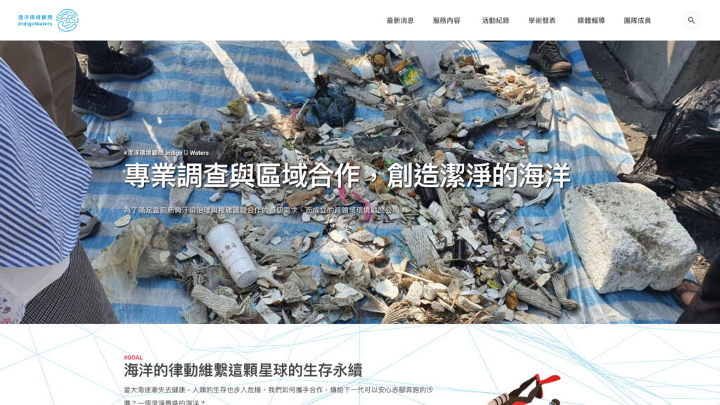 澄洋環境顧問有限公司