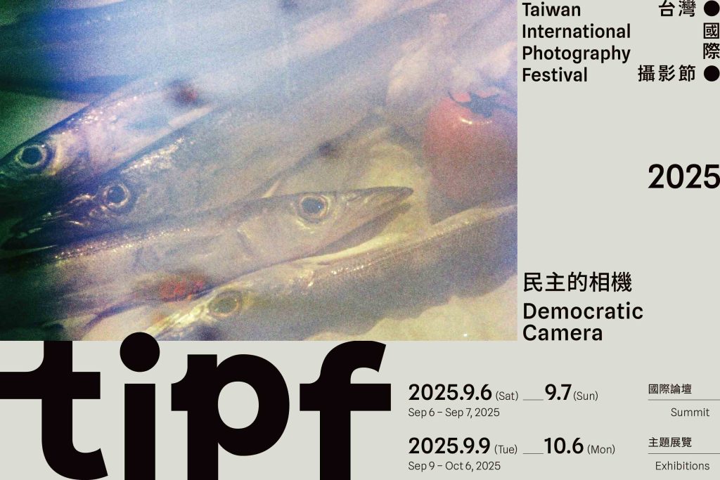 民主的相機｜2025 tipf 台灣國際攝影節